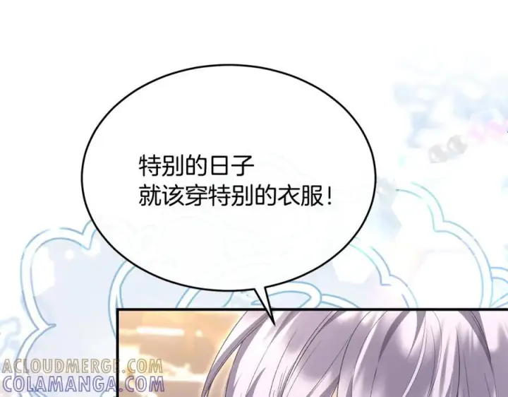 漫画《真的女儿回来了》第155话 意外的反应第197张图