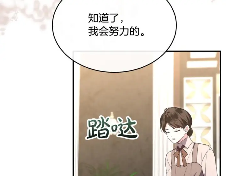 漫画《真的女儿回来了》第155话 意外的反应第202张图
