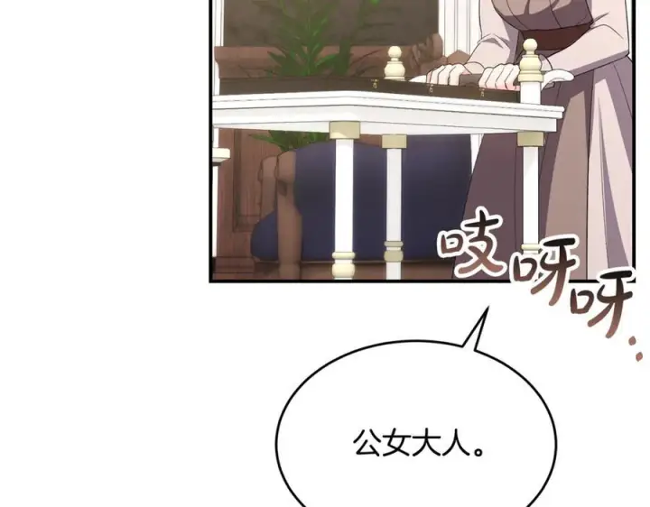 漫画《真的女儿回来了》第155话 意外的反应第203张图