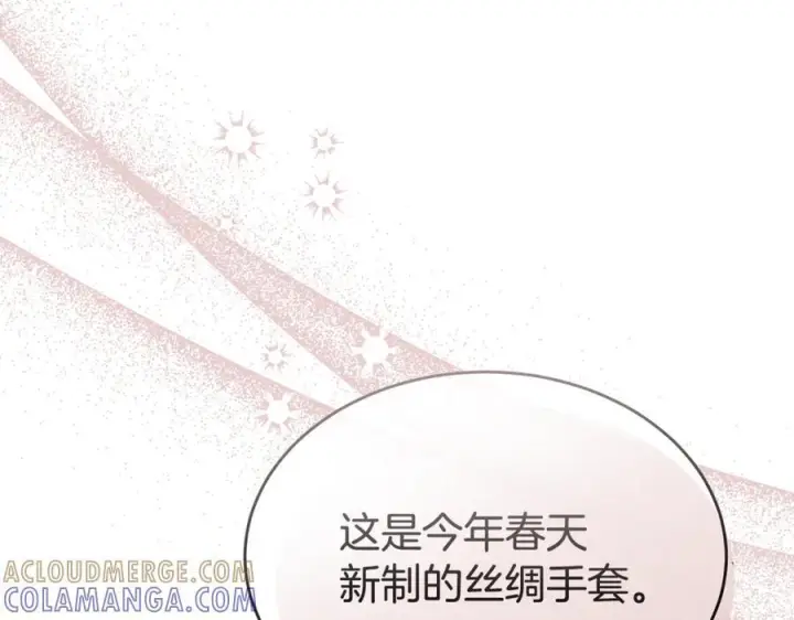 漫画《真的女儿回来了》第155话 意外的反应第205张图