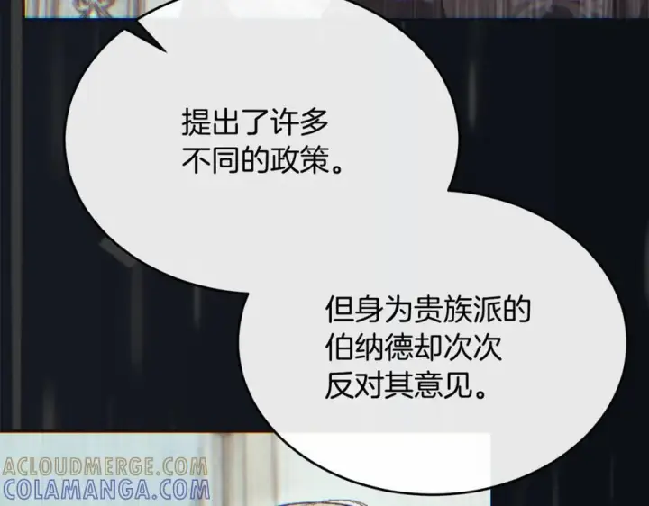 漫画《真的女儿回来了》第155话 意外的反应第21张图