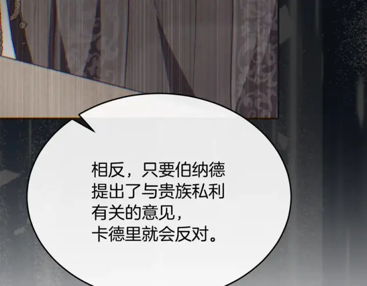 漫画《真的女儿回来了》第155话 意外的反应第23张图