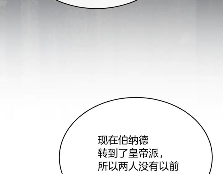 漫画《真的女儿回来了》第155话 意外的反应第24张图