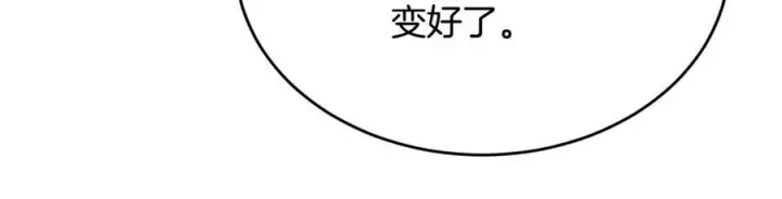 漫画《真的女儿回来了》第155话 意外的反应第27张图
