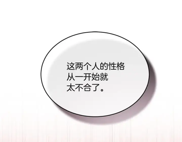 漫画《真的女儿回来了》第155话 意外的反应第28张图