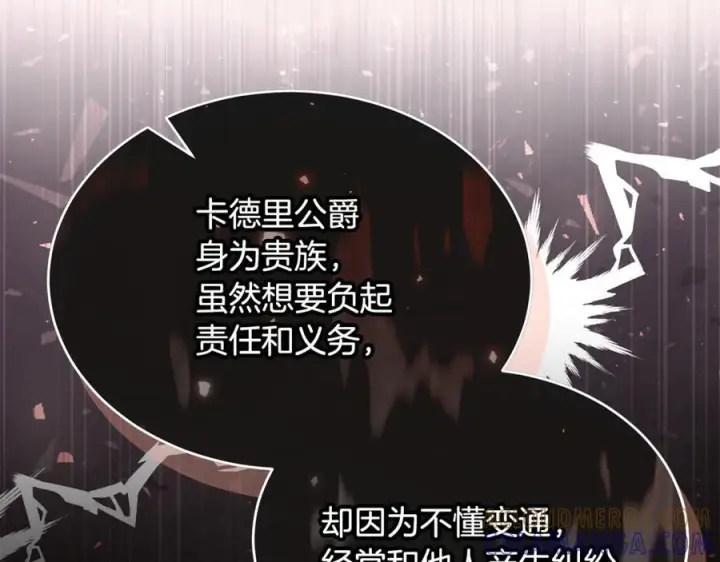 漫画《真的女儿回来了》第155话 意外的反应第29张图