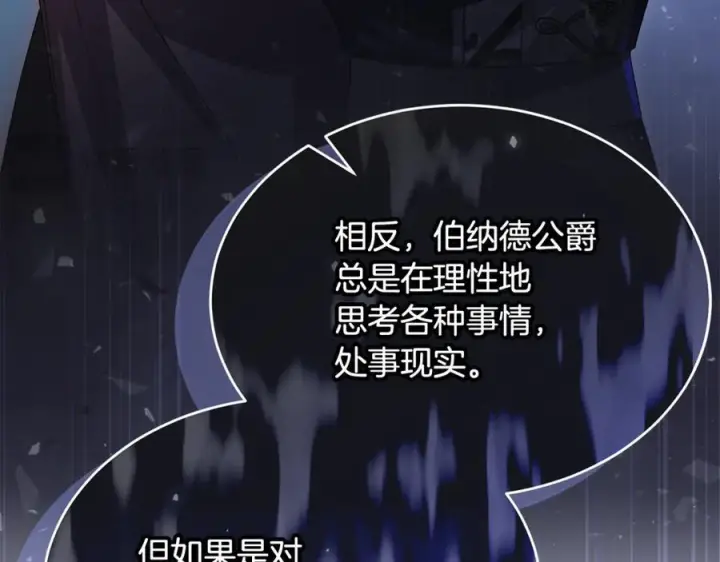 漫画《真的女儿回来了》第155话 意外的反应第32张图
