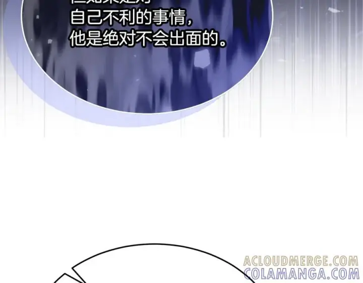 漫画《真的女儿回来了》第155话 意外的反应第33张图