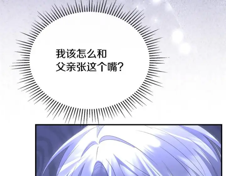 漫画《真的女儿回来了》第155话 意外的反应第39张图