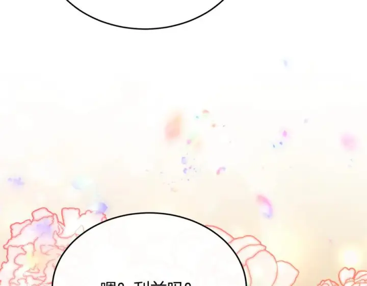 漫画《真的女儿回来了》第155话 意外的反应第48张图