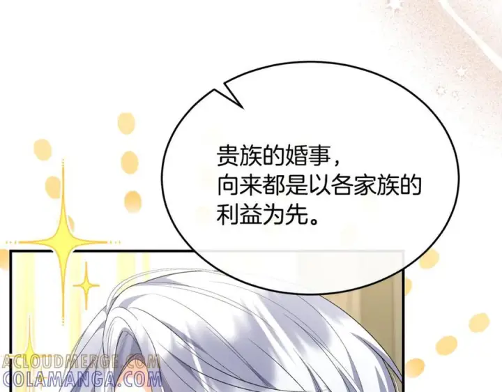 漫画《真的女儿回来了》第155话 意外的反应第57张图