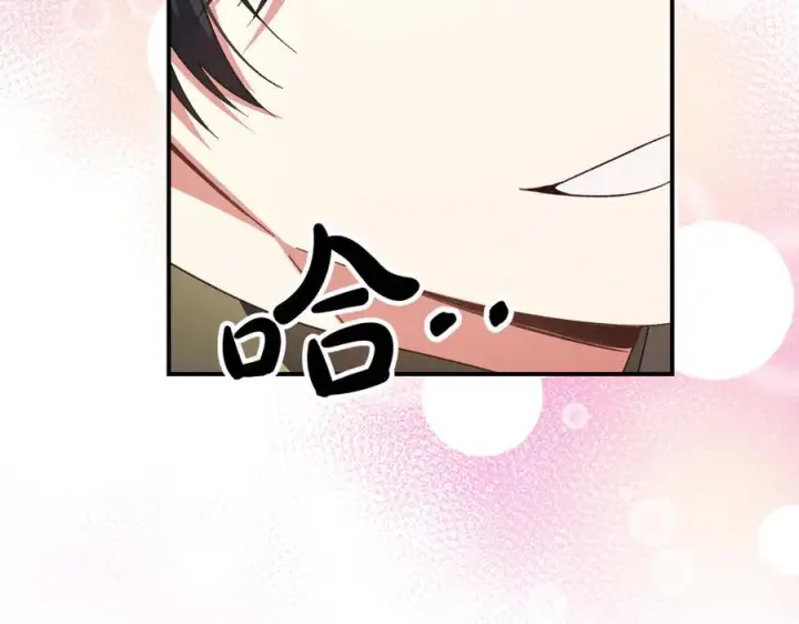 漫画《真的女儿回来了》第155话 意外的反应第6张图