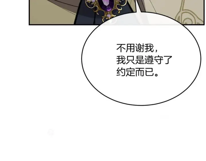 漫画《真的女儿回来了》第155话 意外的反应第62张图