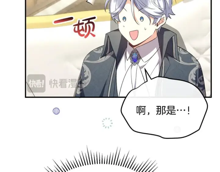 漫画《真的女儿回来了》第155话 意外的反应第64张图