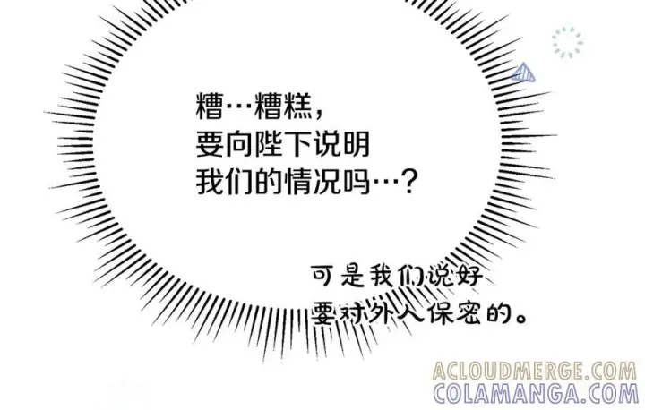 漫画《真的女儿回来了》第155话 意外的反应第65张图