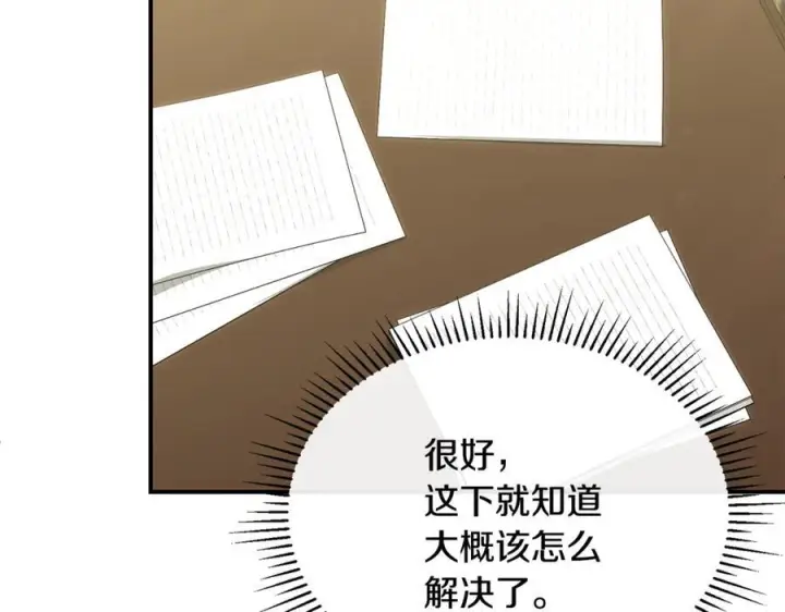 漫画《真的女儿回来了》第155话 意外的反应第70张图