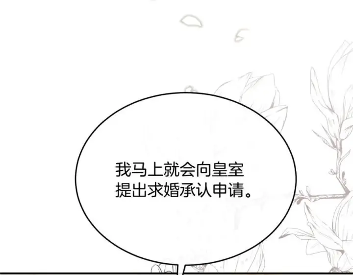 漫画《真的女儿回来了》第155话 意外的反应第79张图