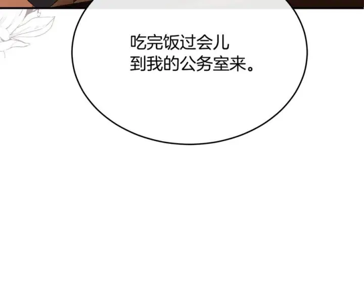 漫画《真的女儿回来了》第155话 意外的反应第82张图