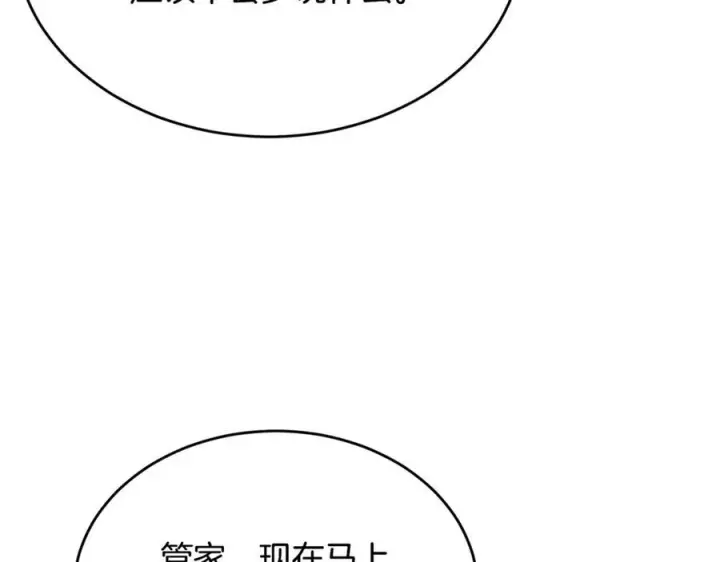 漫画《真的女儿回来了》第155话 意外的反应第86张图