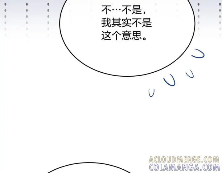 漫画《真的女儿回来了》第155话 意外的反应第9张图