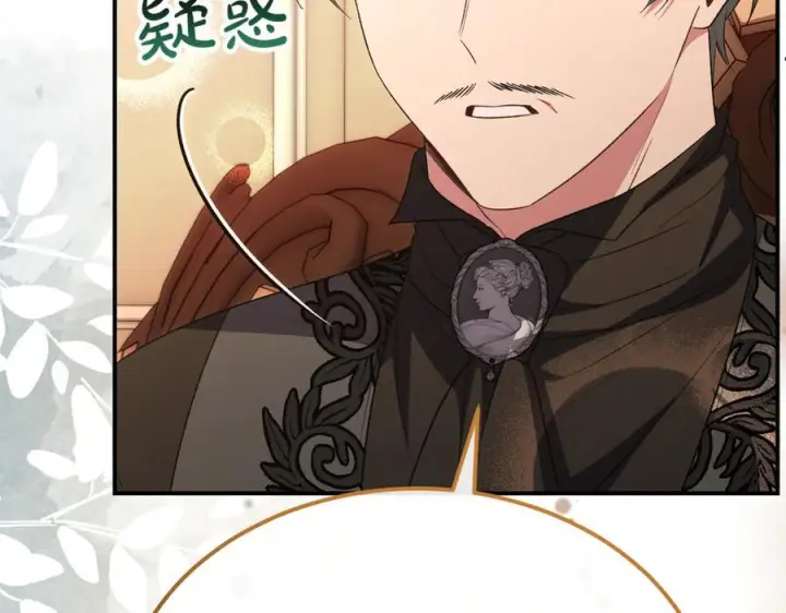 漫画《真的女儿回来了》第155话 意外的反应第91张图