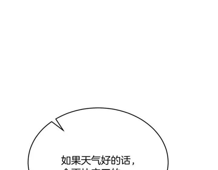 漫画《真的女儿回来了》第156话 被发现了第100张图