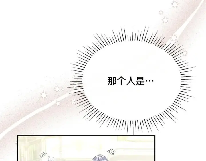 漫画《真的女儿回来了》第156话 被发现了第103张图