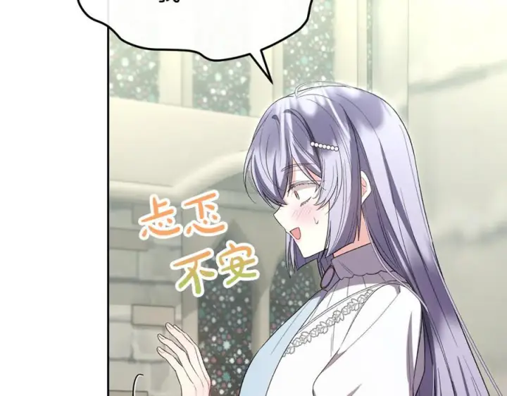 漫画《真的女儿回来了》第156话 被发现了第111张图