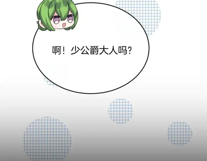 漫画《真的女儿回来了》第156话 被发现了第115张图