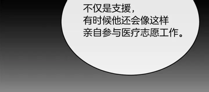 漫画《真的女儿回来了》第156话 被发现了第120张图