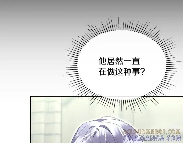 漫画《真的女儿回来了》第156话 被发现了第121张图