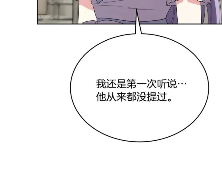 漫画《真的女儿回来了》第156话 被发现了第123张图