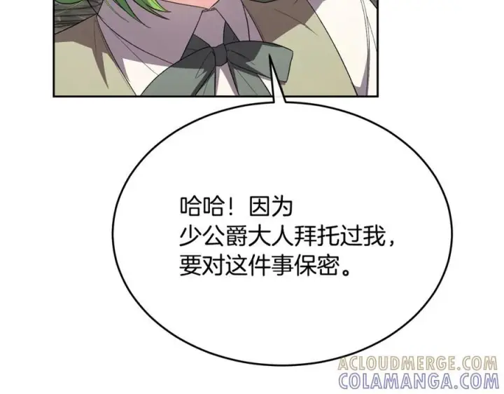 漫画《真的女儿回来了》第156话 被发现了第125张图