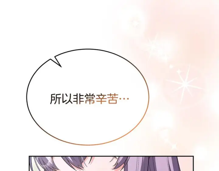 漫画《真的女儿回来了》第156话 被发现了第130张图
