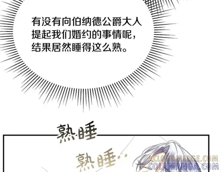 漫画《真的女儿回来了》第156话 被发现了第145张图