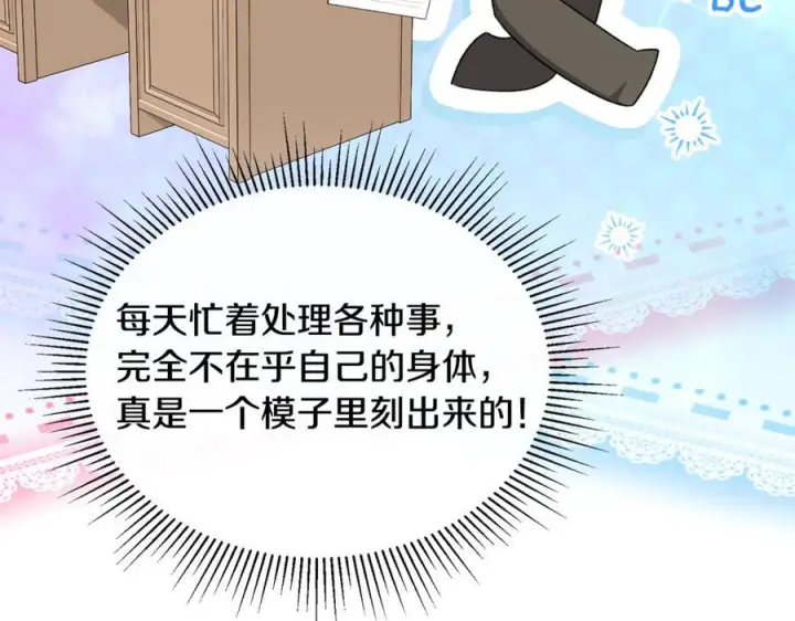 漫画《真的女儿回来了》第156话 被发现了第152张图