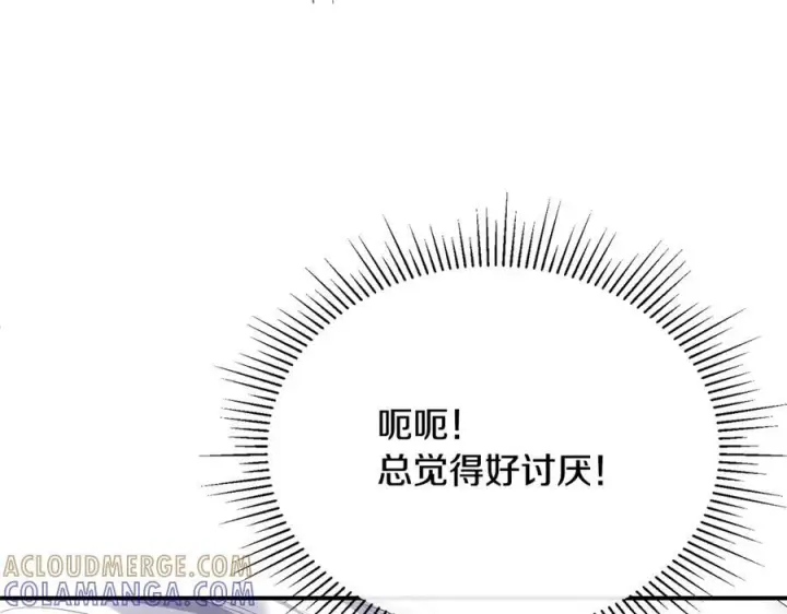 漫画《真的女儿回来了》第156话 被发现了第153张图