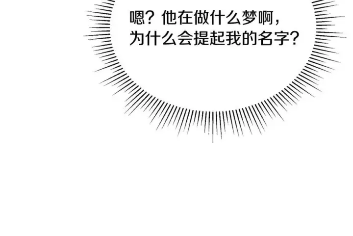 漫画《真的女儿回来了》第156话 被发现了第158张图