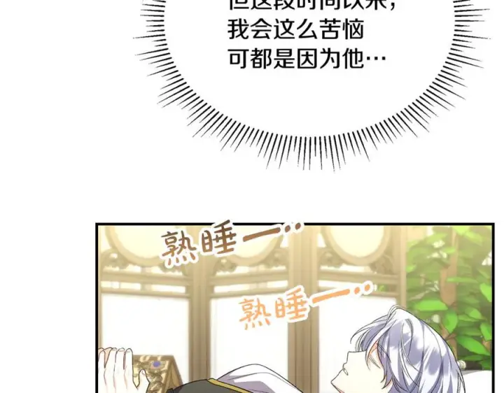 漫画《真的女儿回来了》第156话 被发现了第160张图
