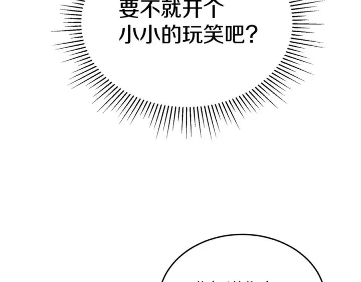 漫画《真的女儿回来了》第156话 被发现了第162张图
