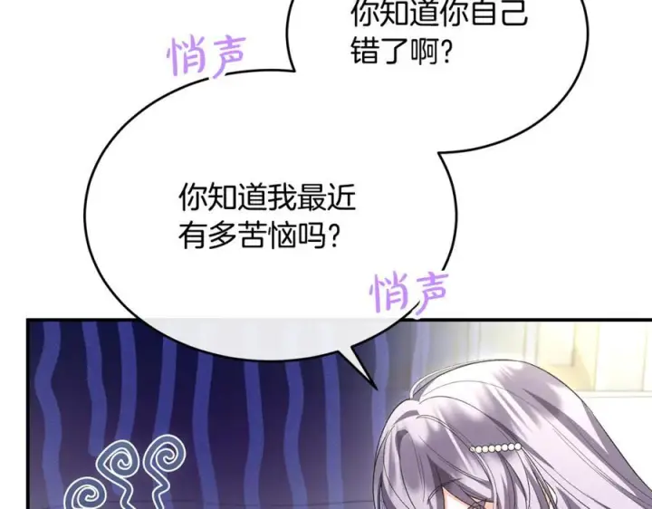 漫画《真的女儿回来了》第156话 被发现了第163张图