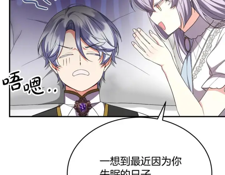 漫画《真的女儿回来了》第156话 被发现了第164张图
