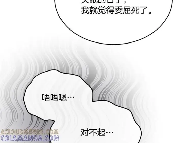 漫画《真的女儿回来了》第156话 被发现了第165张图