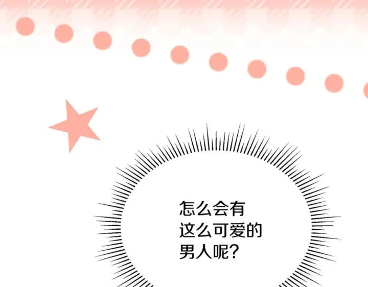 漫画《真的女儿回来了》第156话 被发现了第168张图
