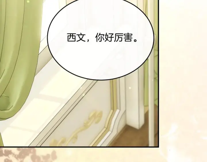 漫画《真的女儿回来了》第156话 被发现了第174张图