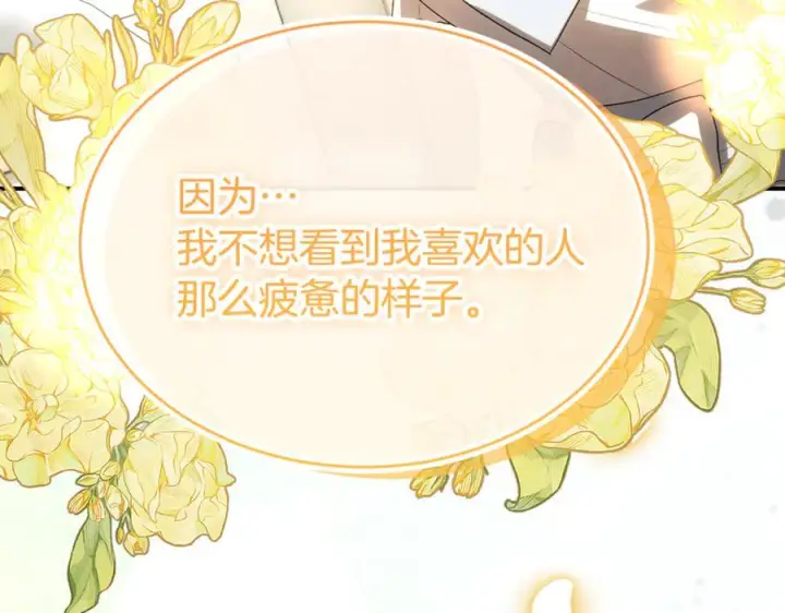 漫画《真的女儿回来了》第156话 被发现了第182张图