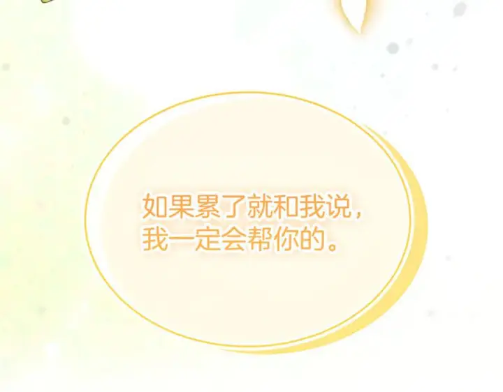 漫画《真的女儿回来了》第156话 被发现了第183张图