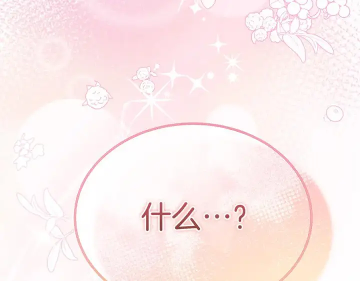 漫画《真的女儿回来了》第156话 被发现了第195张图