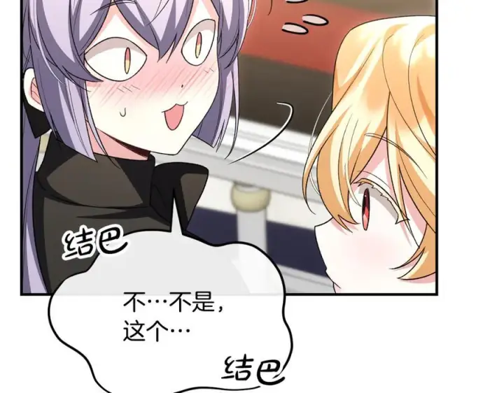 漫画《真的女儿回来了》第156话 被发现了第22张图