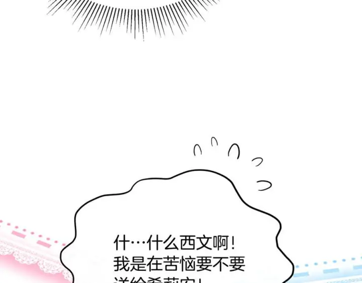 漫画《真的女儿回来了》第156话 被发现了第24张图